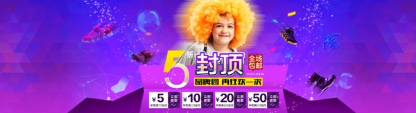 淘寶童鞋海報圖片