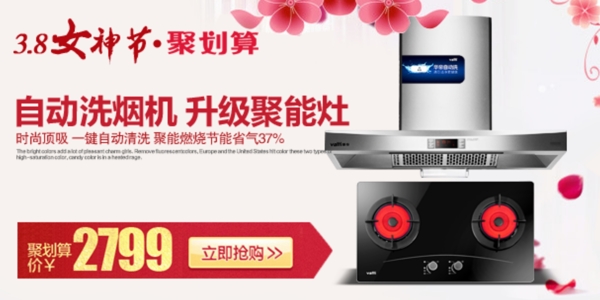 女神節(jié)手機(jī)端圖片