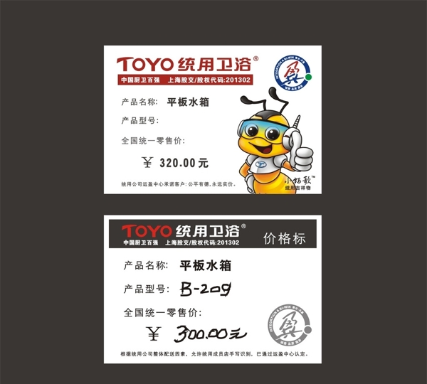 統(tǒng)用衛(wèi)浴