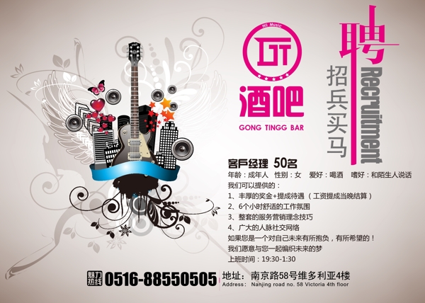 招聘廣告圖片