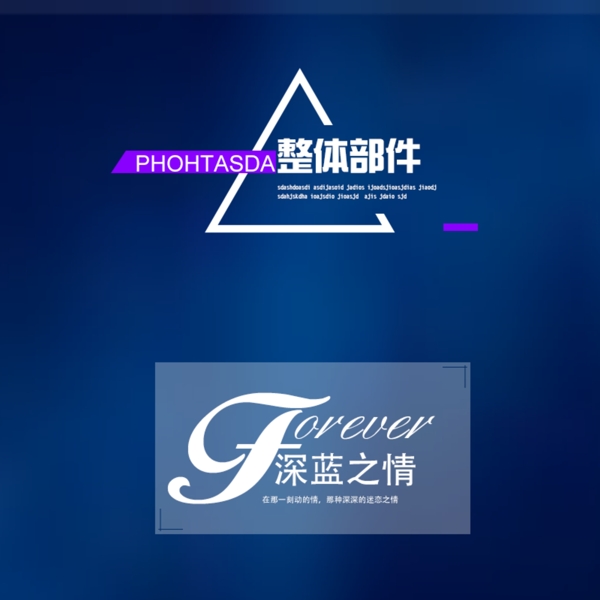 淘寶字體排版