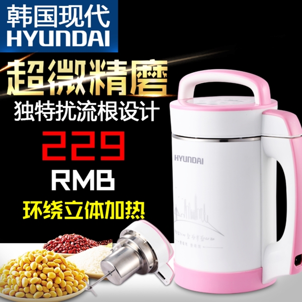 豆?jié){機