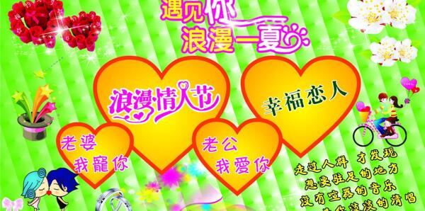 情人節(jié)圖片
