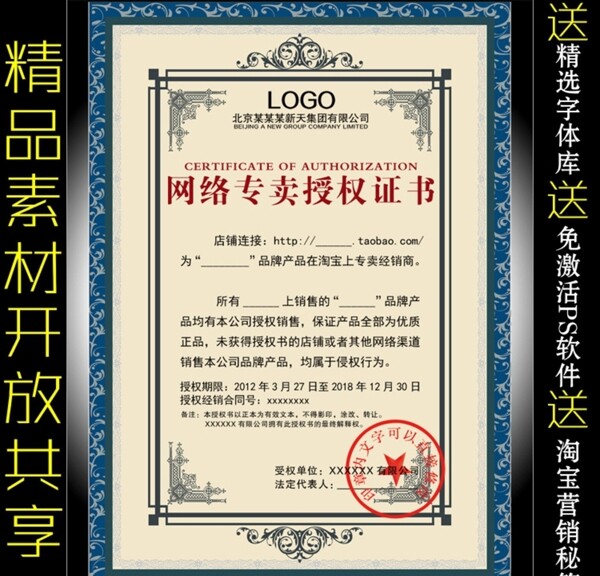 授權證書圖片