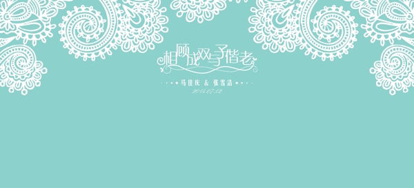 婚禮背景