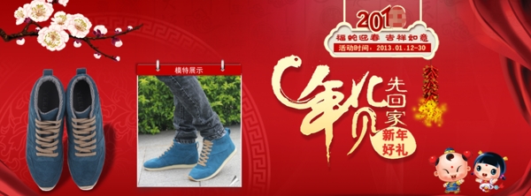 淘寶時(shí)尚男鞋PSD促銷(xiāo)海報(bào)