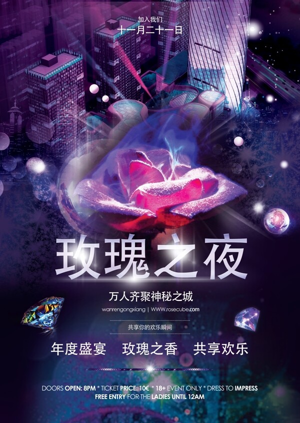 玫瑰海報