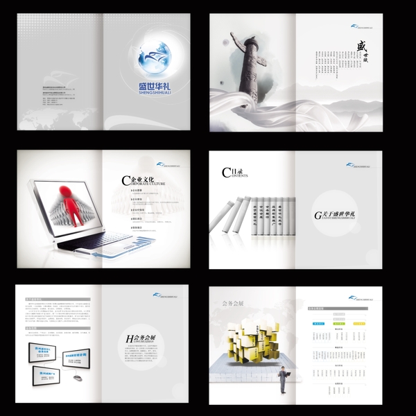 宣傳冊(cè)psd