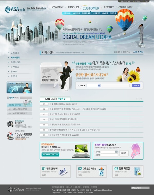 藍色系列韓國網站模板個人網站模板企業(yè)網站模板psd網頁模板psd網站源文件網頁素材下載