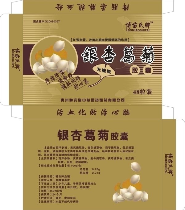 銀杏葛菊圖片