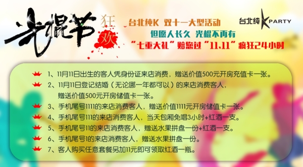 微信banner