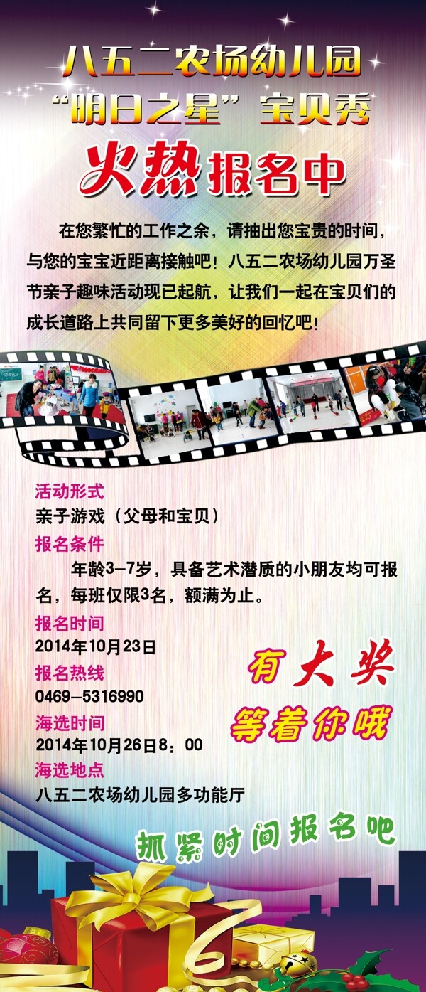 報名海報
