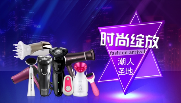 家電電器淘寶