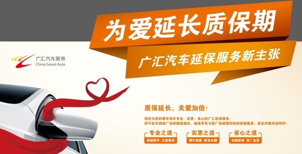 車頂牌延長質(zhì)保圖片
