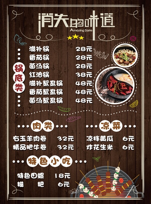 菜單