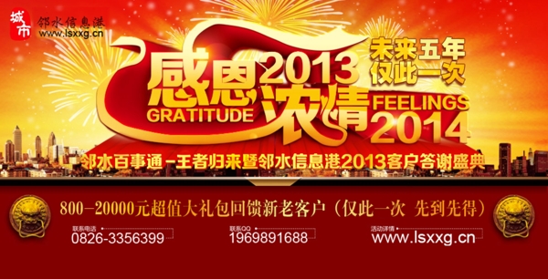 感恩2013素材下載