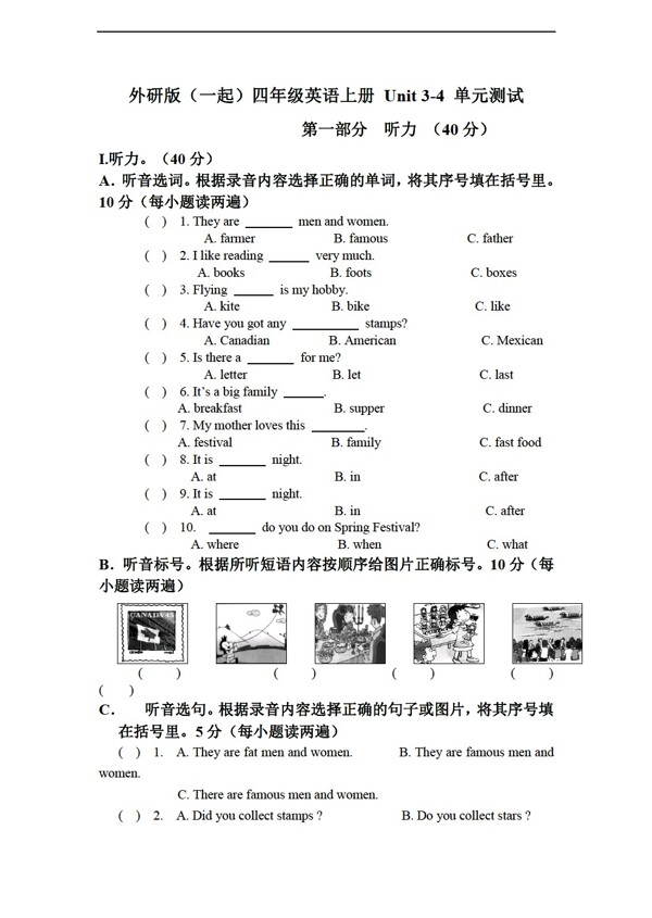 四年級上英語上冊unit34單元測試