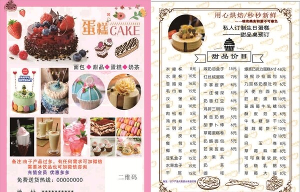 安特魯