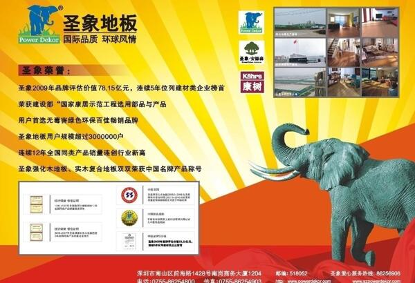 圣象木地板圖片