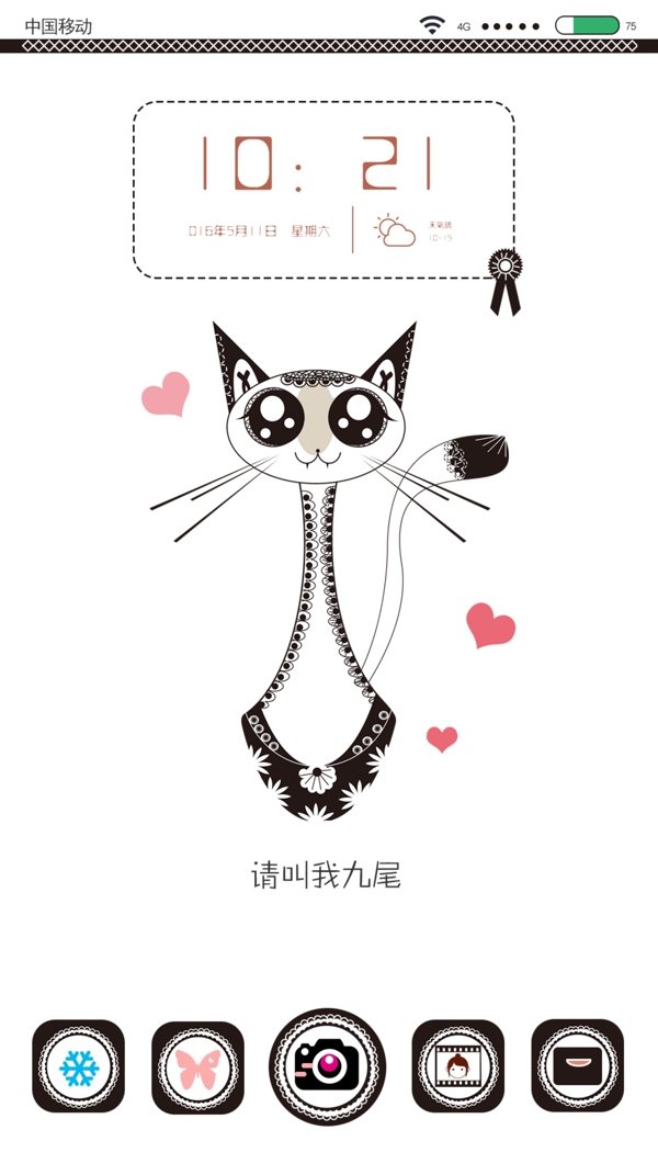 手机蕾丝猫咪壁纸主体页面设计