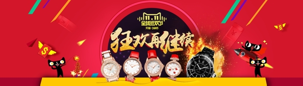 海報(bào)手表