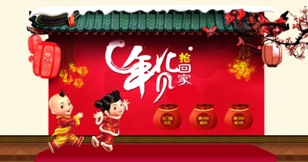 2016滿減活動(dòng)