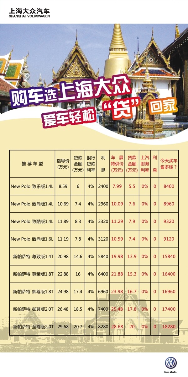 上海大眾泰國風(fēng)情圖片