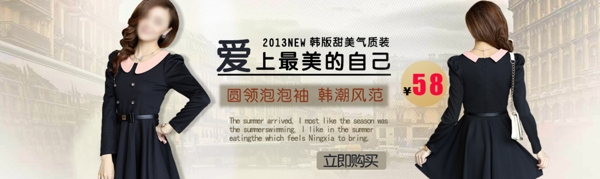 淘寶女裝海報圖片