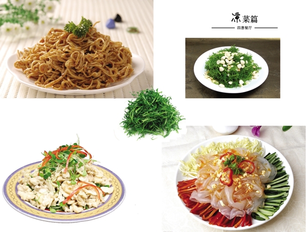 菜譜圖片