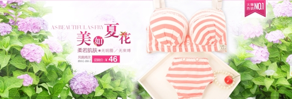 日韓內(nèi)衣海報