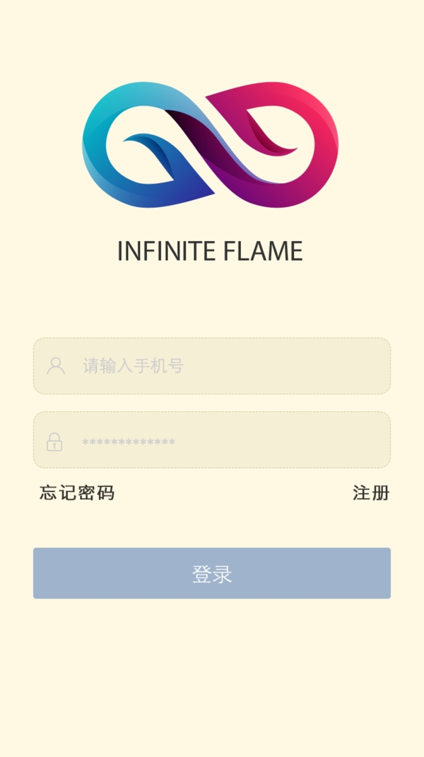 淺色的登錄頁
