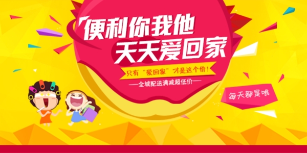 超市banner