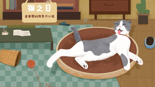 猫之日治愈系快乐猫咪生活插画