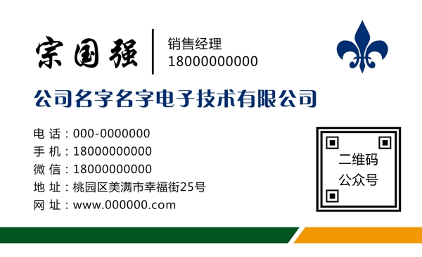名片模板
