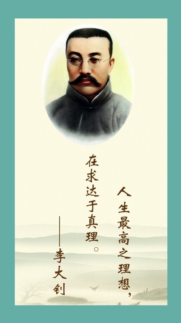 名人名言圖片