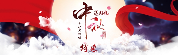 中秋海報