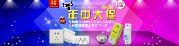 淘宝海报图片