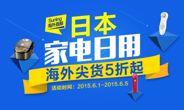 家電電器電飯煲
