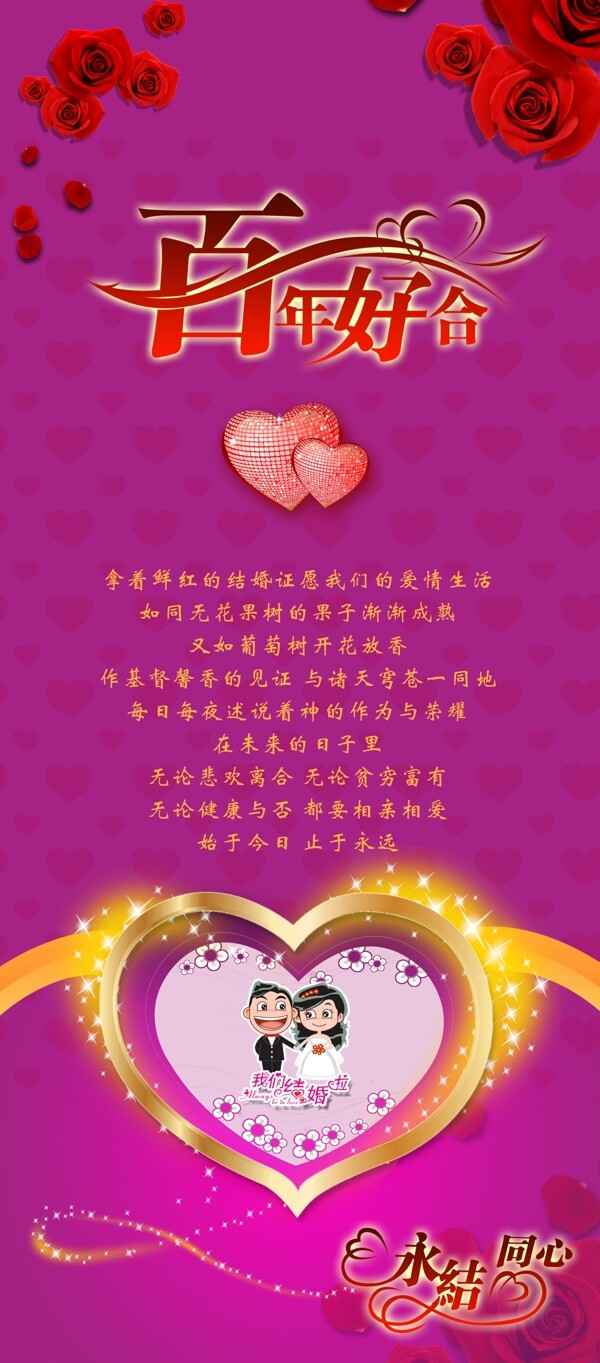 婚慶海報圖片