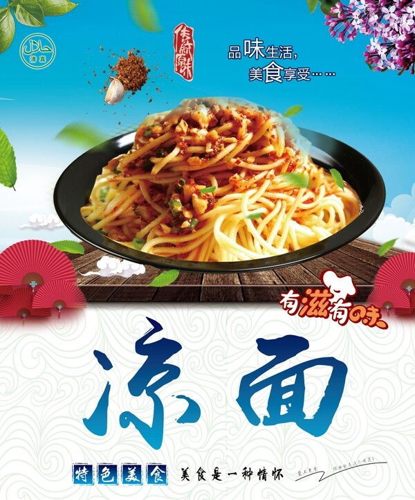 美食涼面燈箱