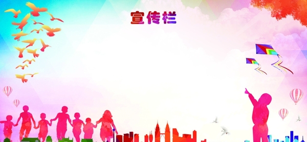 幼兒園宣傳欄