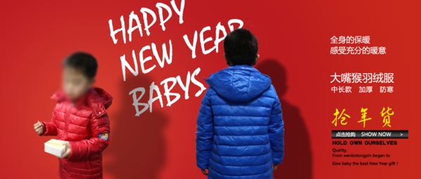 淘寶時尚冬款童裝報