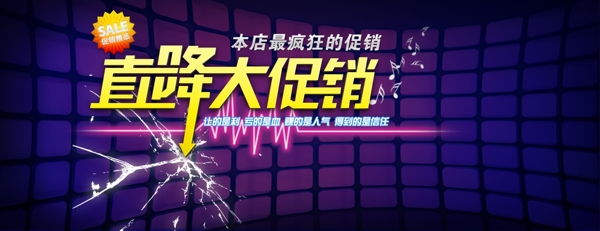 網(wǎng)店海報