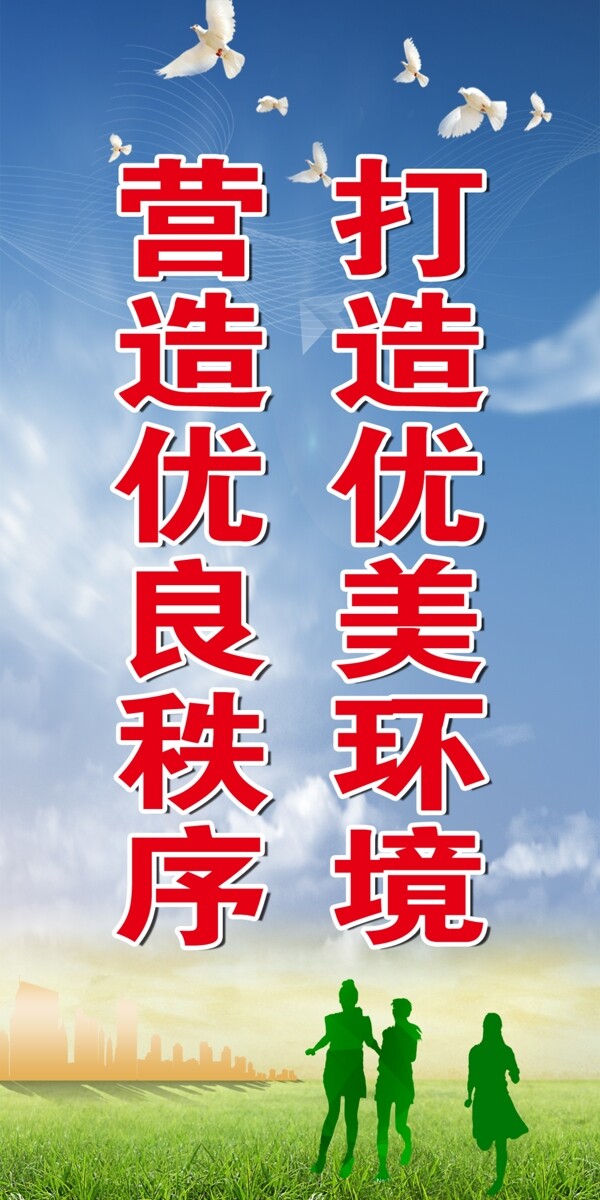 創(chuàng)城道旗