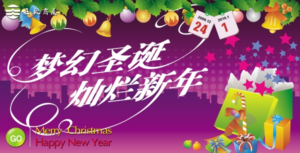 圣誕新年素材