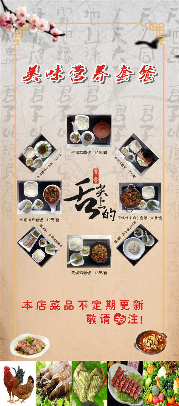 美食展架1800X800