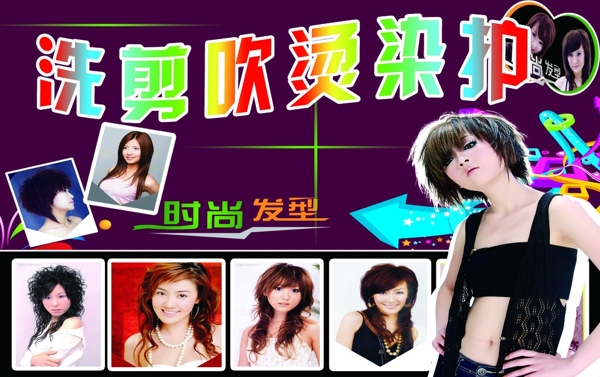 理發(fā)海報(bào)圖片