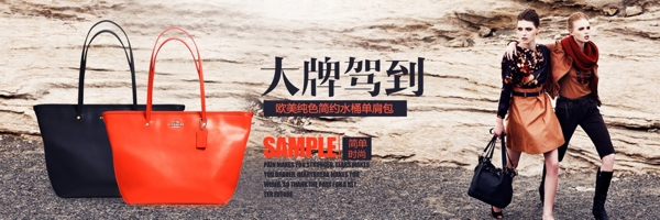 女包海報(bào)