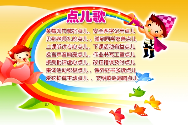 幼兒園展板圖片