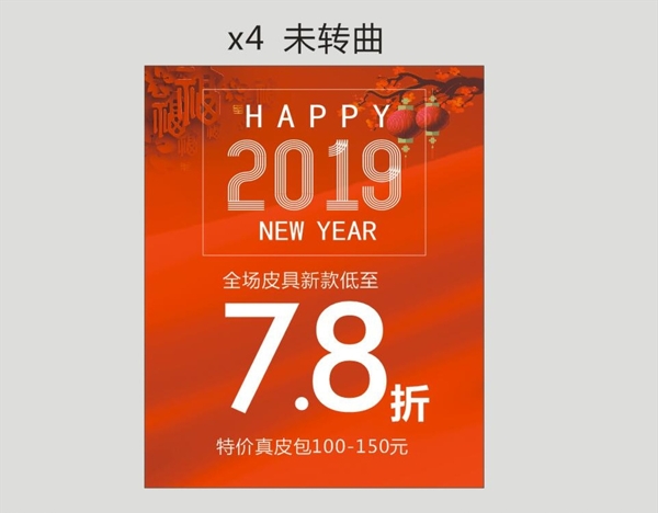 2019新年红色喜庆海报